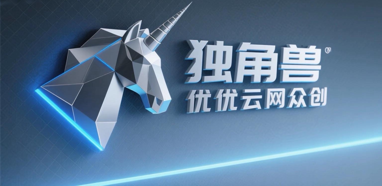 独角兽众创资源站