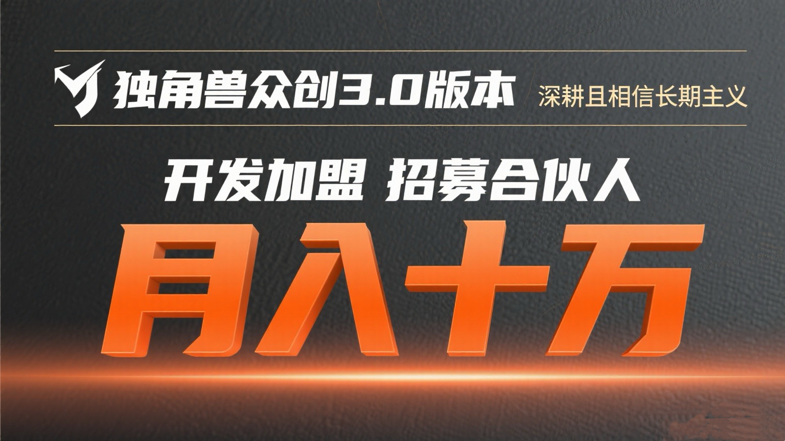 独角兽众创资源站
