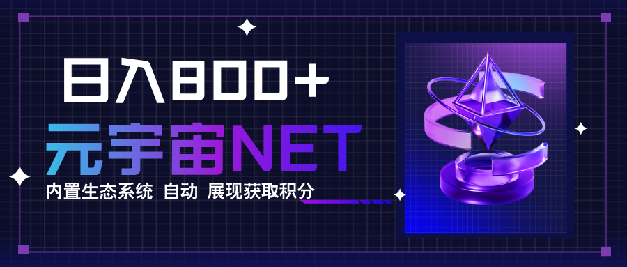 全新手游整合平台《元宇宙》内置生态系统，一次打开多端窗口，同时试玩…-独角兽众创资源站独角兽网创资源站