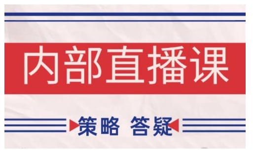 鹿鼎山系列内部课程(更新2025年9月)专注缠论教学，行情分析、学习答疑、机会提示、实操讲解-独角兽众创资源站独角兽网创资源站