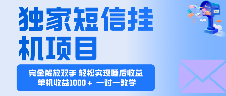 2025全新电脑挂机项目 操作简单,单机当天收益1000+,收益无上限,可…-独角兽众创资源站独角兽网创资源站