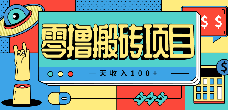 一天收入100+,小红书儿童手抄报线报项目拆解,一部手机即可搞定(附AI工具)-独角兽众创资源站独角兽网创资源站