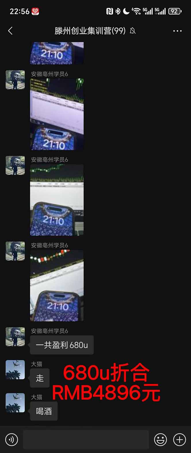 图片[3]-独角兽众创资源站2025翻身上岸项目脚本干活，内部客户经理内部开号，单人日收益1000-300…-独角兽众创资源站独角兽网创资源站