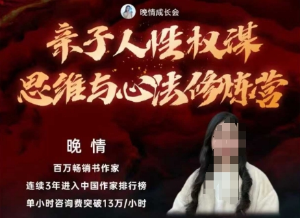 亲子人性权谋思维与心法修炼营,不用卷娃,不用鸡娃-独角兽众创资源站独角兽网创资源站