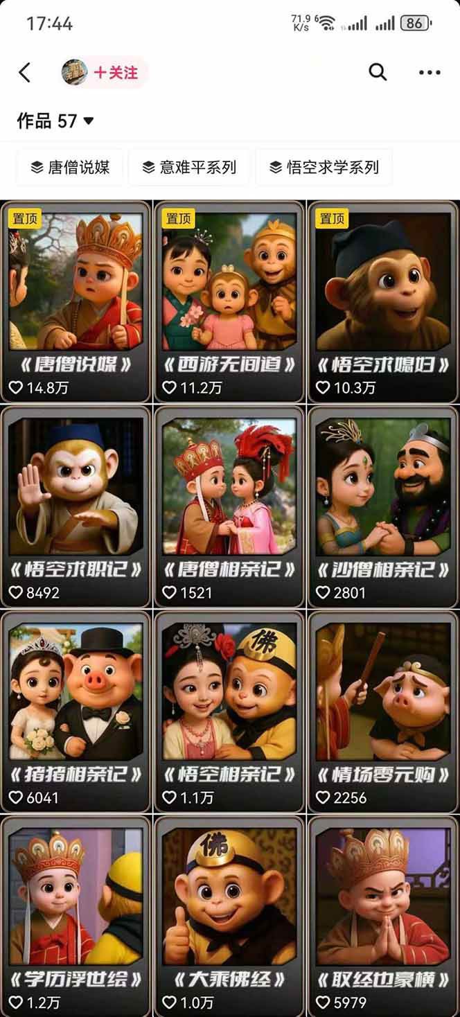 图片[1]-独角兽众创资源站潮式无厘头抖音变现课，独创工业化生产流程，单号月收益2万+-独角兽众创资源站独角兽网创资源站