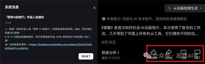 图片[2]-独角兽众创资源站《镜像》AI动画高阶课：全网爆火短片复刻，音频驱动+分镜+特效叠加技法-独角兽众创资源站独角兽网创资源站