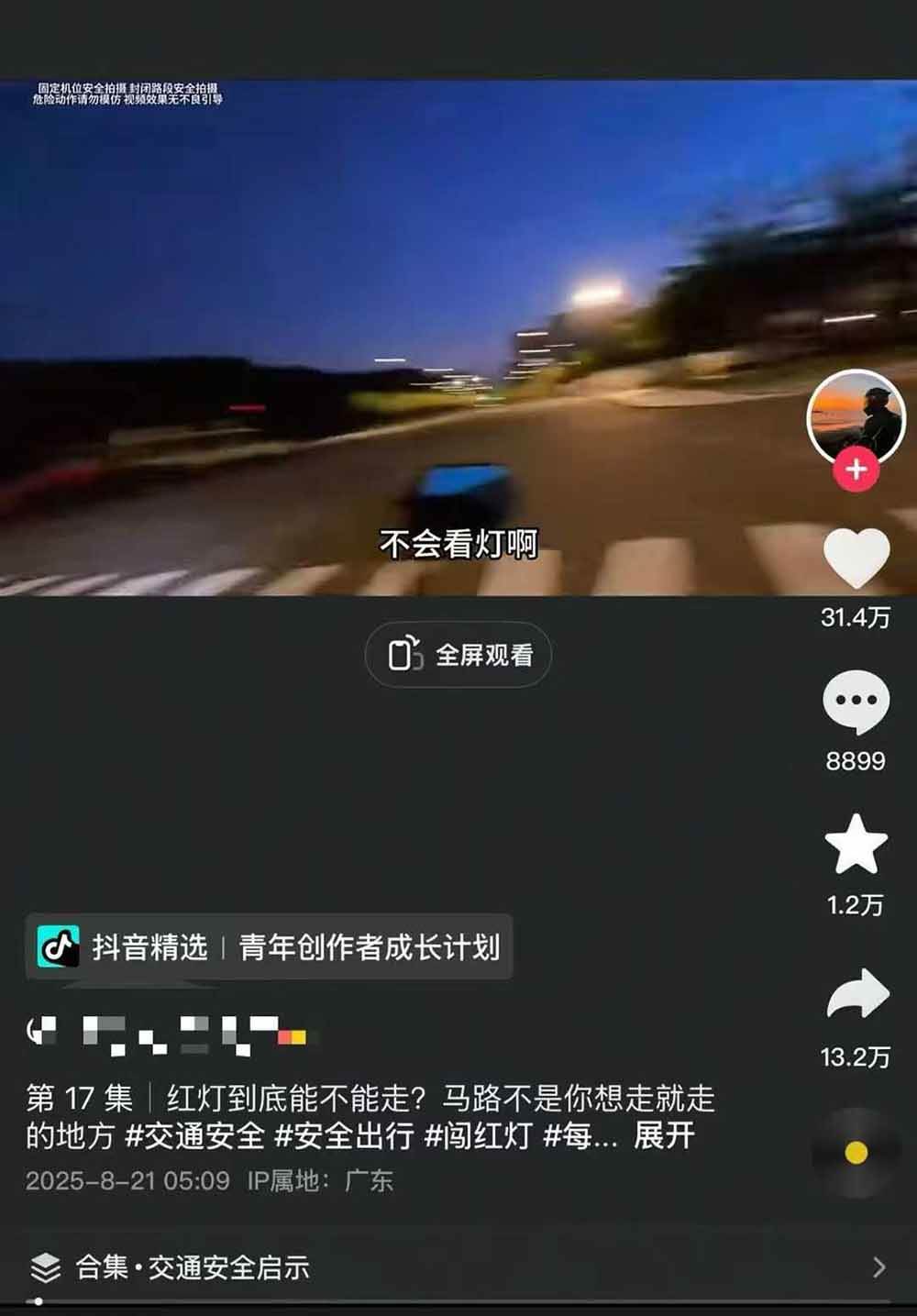 图片[5]-独角兽众创资源站交通事故分析案例短视频创作，剪辑技巧、文案模板、配音教学，快速起号，轻松月入2w+-独角兽众创资源站独角兽网创资源站