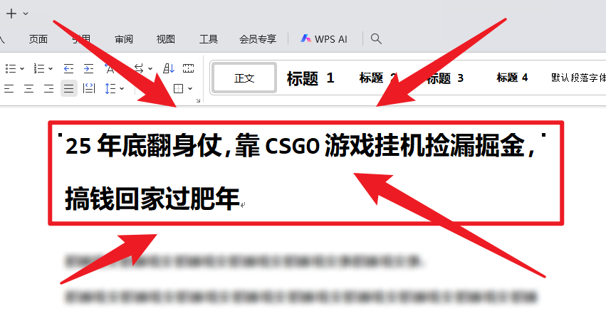 25年底翻身仗，靠CSGO游戏挂机捡漏掘金，搞钱回家过肥年-独角兽众创资源站独角兽网创资源站