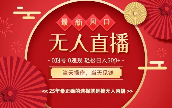 0违规，不封号，最新AI玩法，当天秒见收益，可矩阵，最稳定的项目，没有之一【揭秘】-独角兽众创资源站独角兽网创资源站