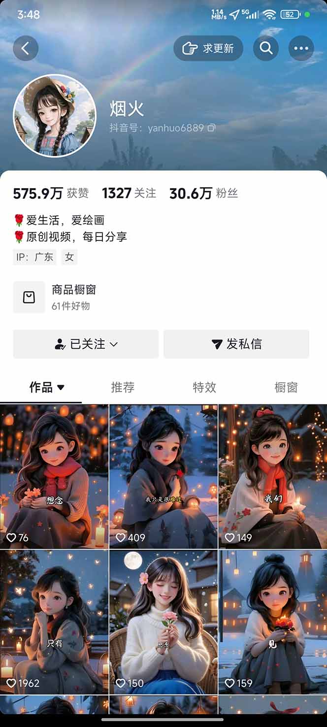 图片[1]-独角兽众创资源站治愈系视频情感赛道，冷门玩法，小白轻松上手，日入可达1000+-独角兽众创资源站独角兽网创资源站