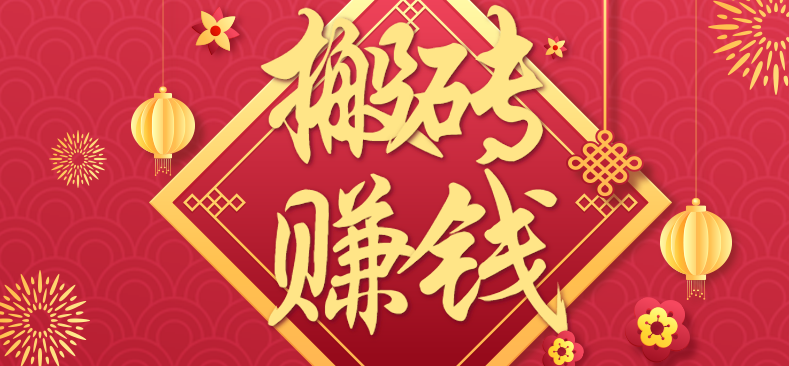 利用取信息差，一部手机即可适合普通人轻松上手，能轻松日赚百元的小项目-独角兽众创资源站独角兽网创资源站