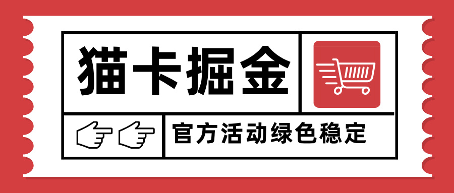 猫卡掘金，单日收益1000+，可矩阵无限放大，设备越多收益越大，新手小…-独角兽众创资源站独角兽网创资源站