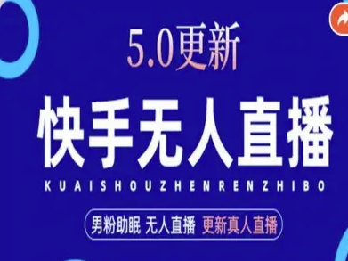 AI数字人快手短视频+虚拟直播，音频提取数字人生成-独角兽众创资源站独角兽网创资源站